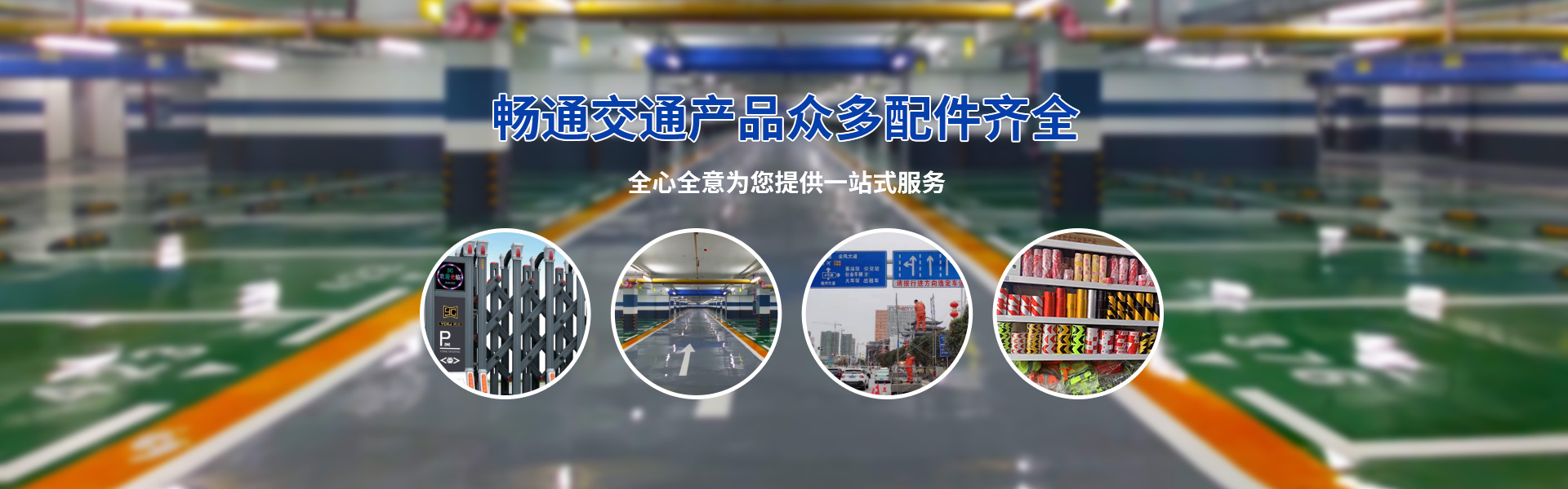 恩施交通設(shè)施